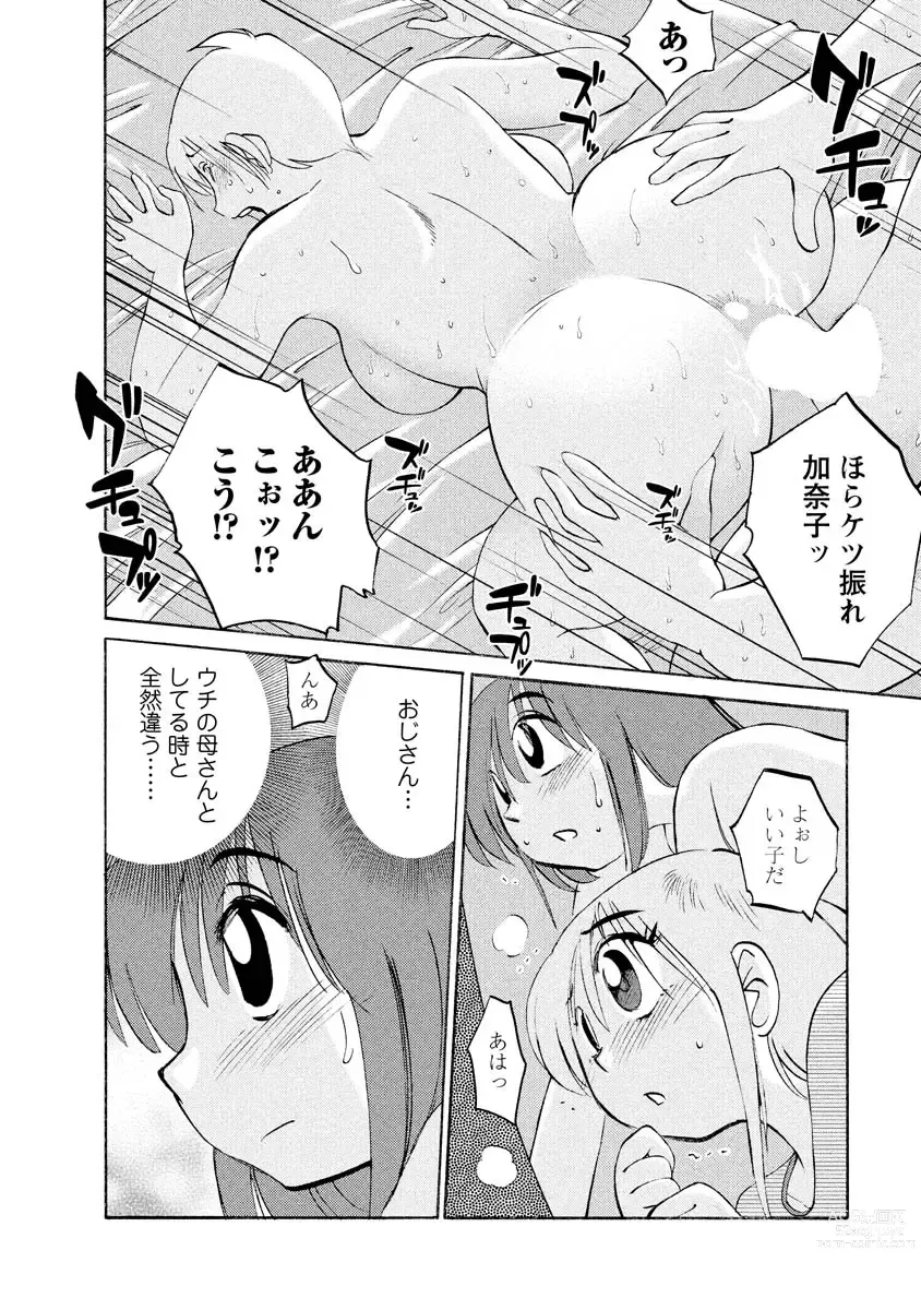 Page 84 of manga Hirugao 1