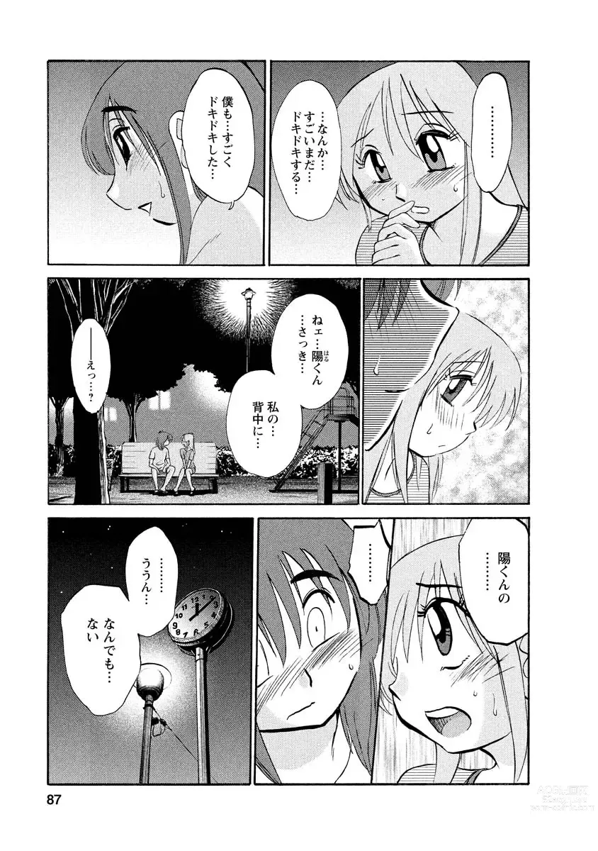 Page 87 of manga Hirugao 1