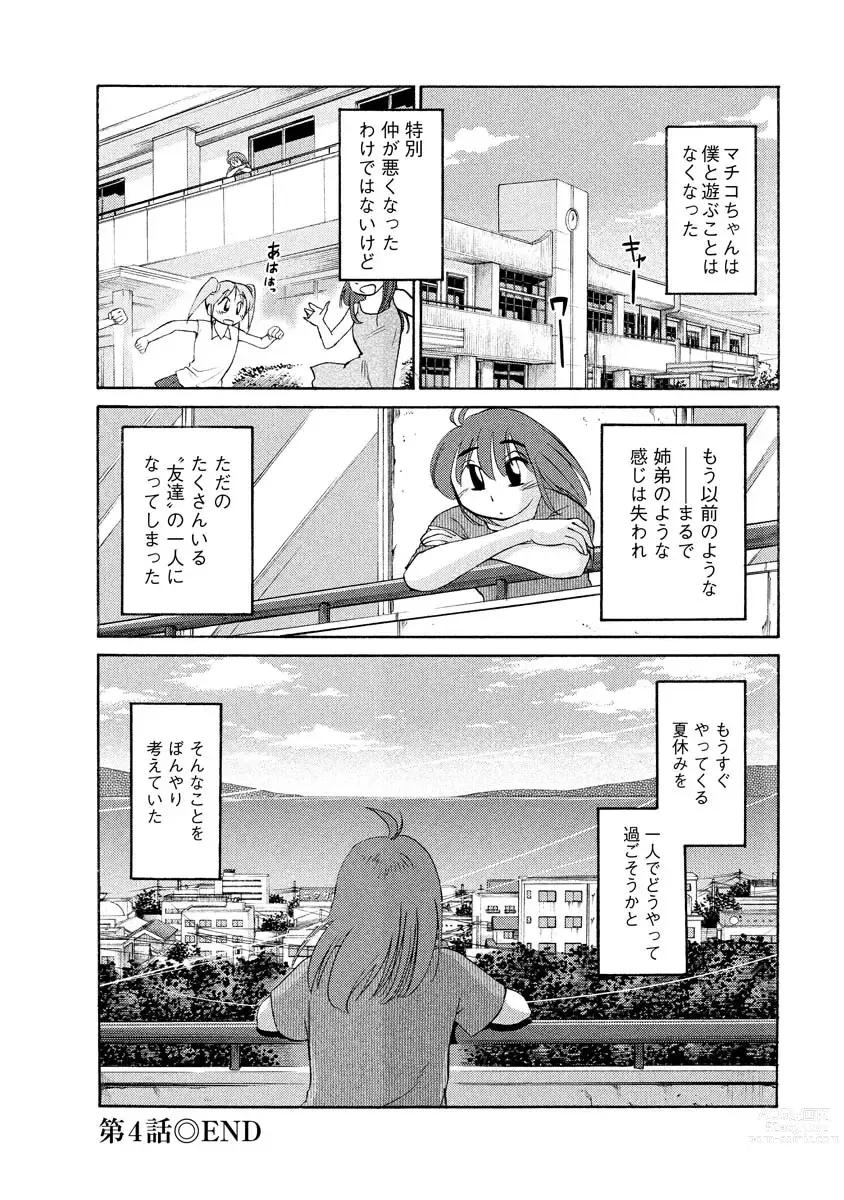 Page 90 of manga Hirugao 1