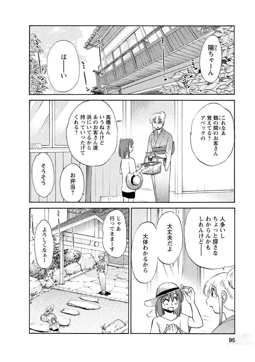 Page 96 of manga Hirugao 1