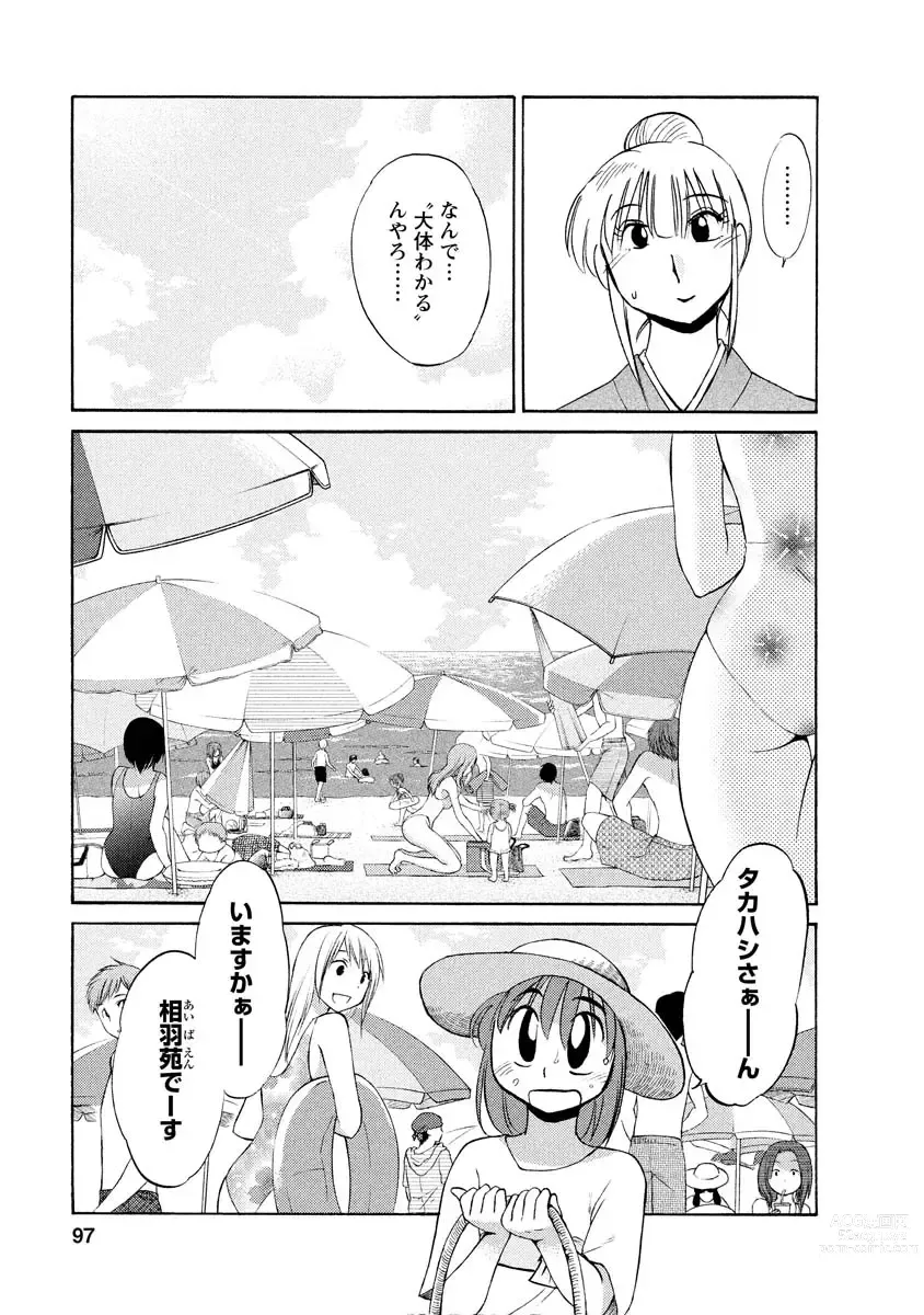 Page 97 of manga Hirugao 1