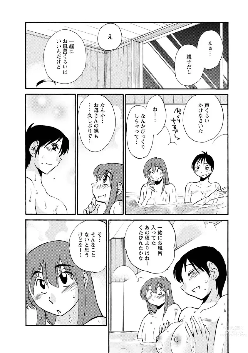 Page 104 of manga Hirugao 2