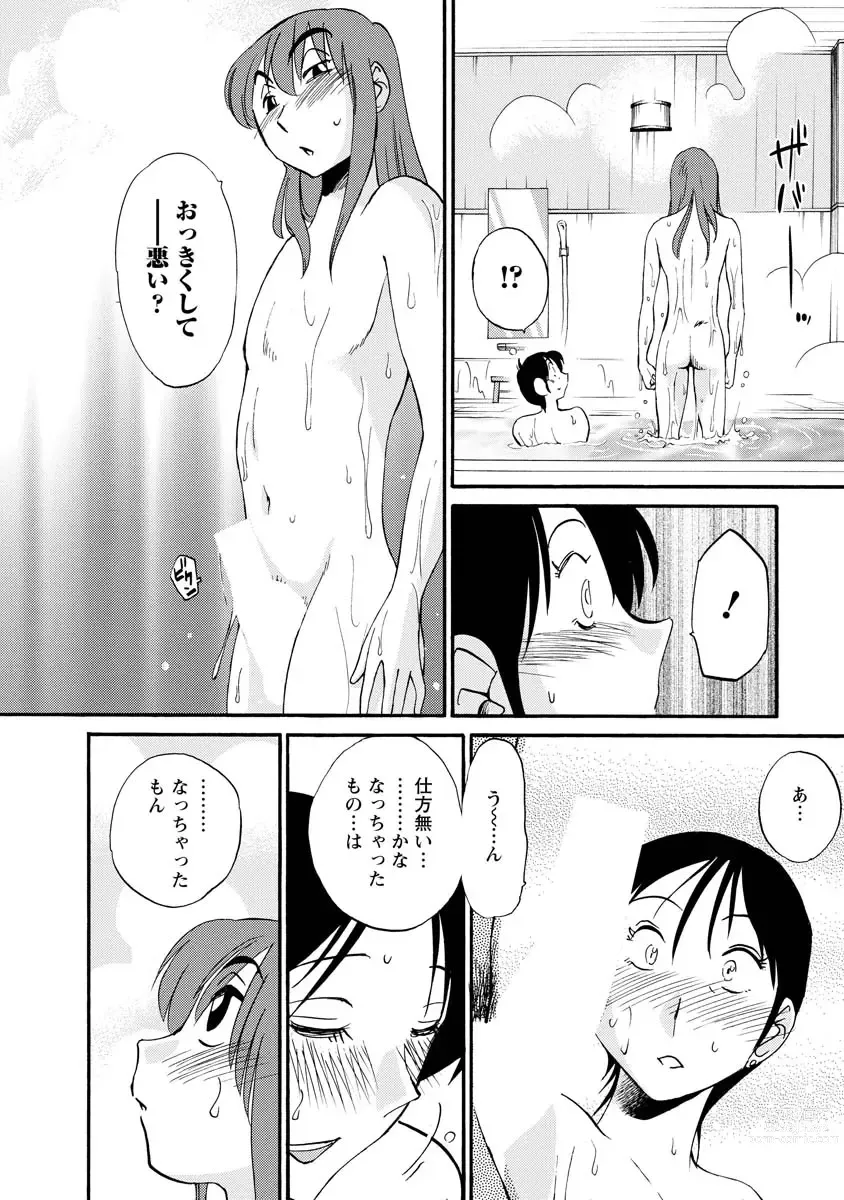 Page 106 of manga Hirugao 2