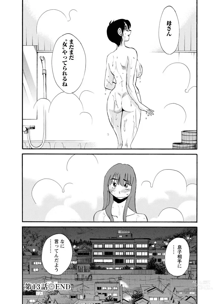 Page 108 of manga Hirugao 2