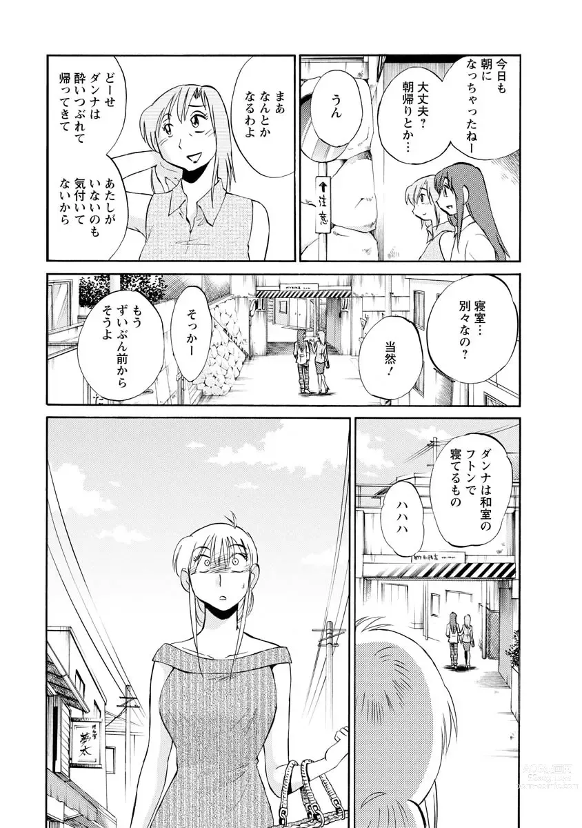 Page 115 of manga Hirugao 2