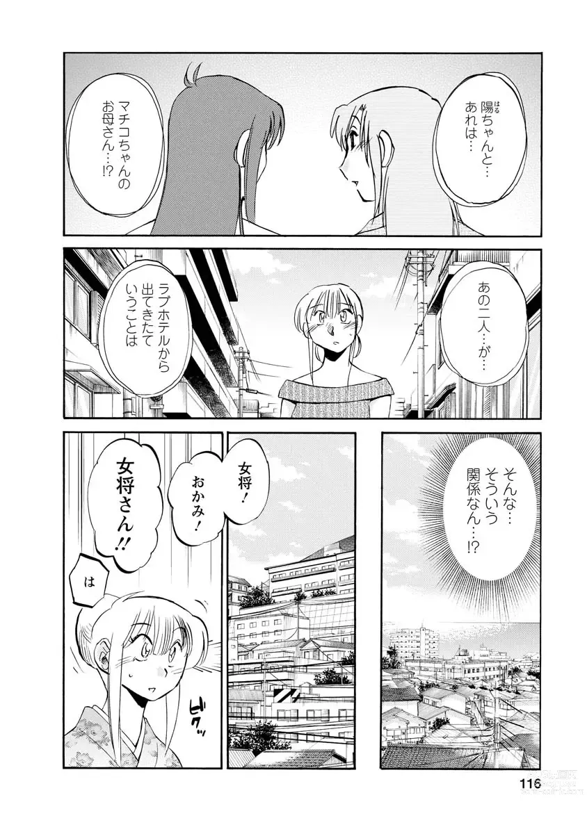 Page 116 of manga Hirugao 2