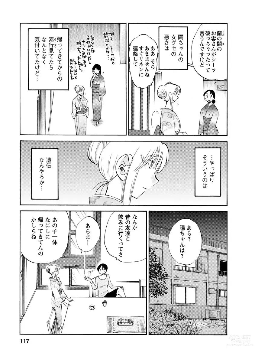 Page 117 of manga Hirugao 2