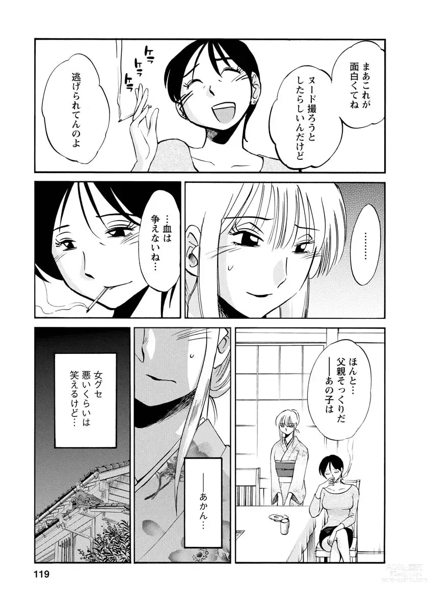 Page 119 of manga Hirugao 2