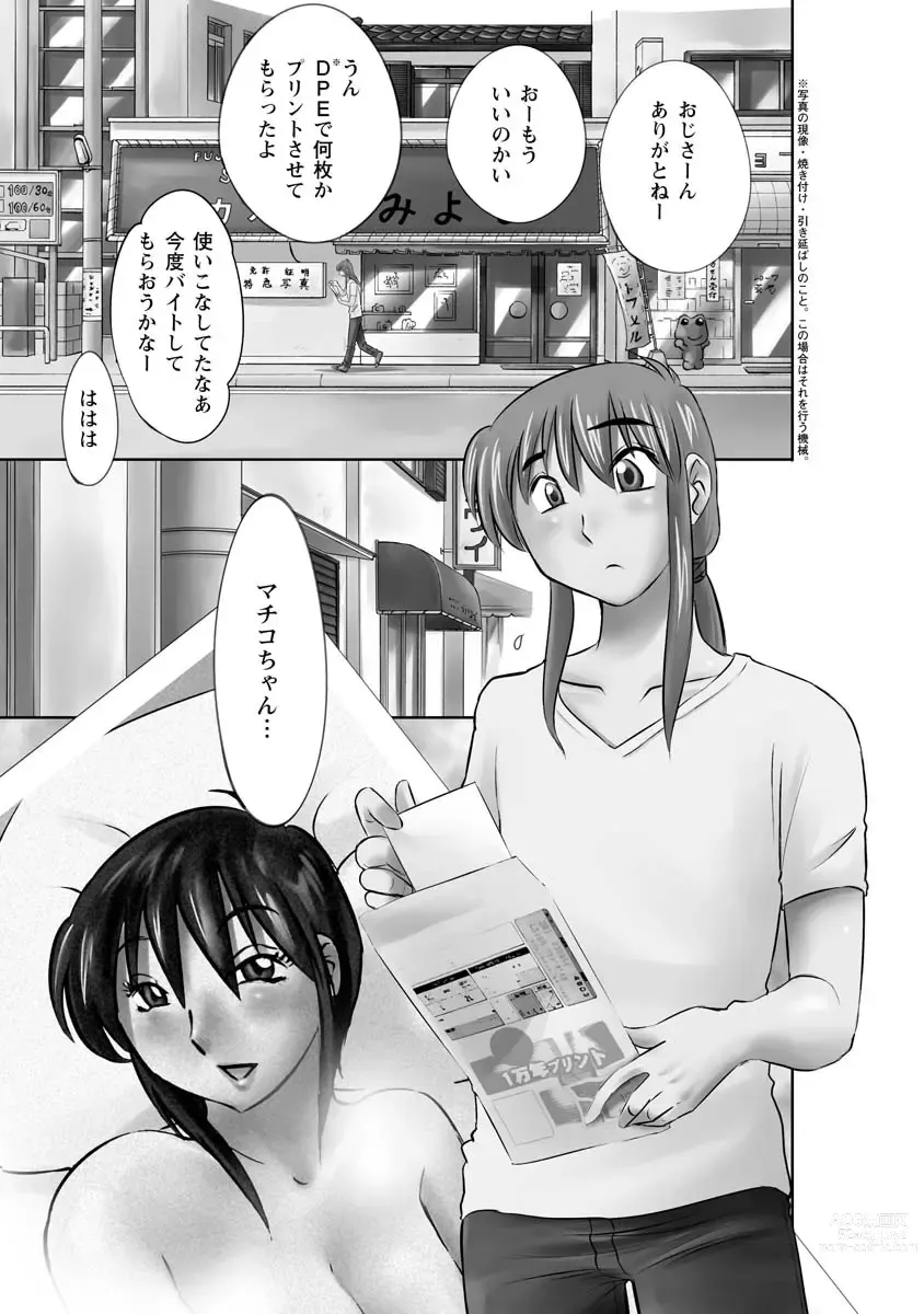 Page 131 of manga Hirugao 2