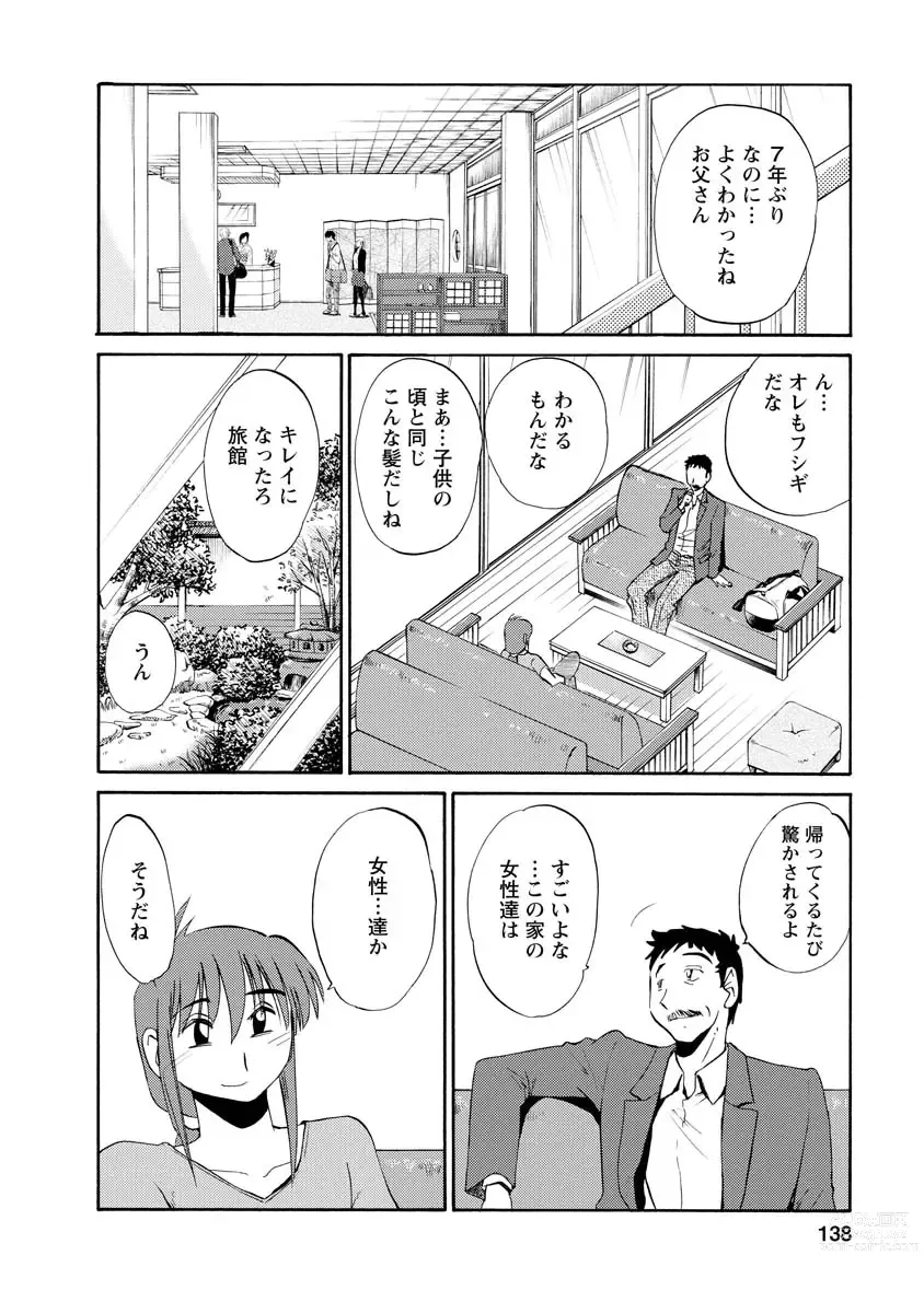 Page 138 of manga Hirugao 2