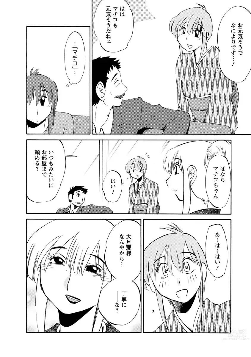 Page 140 of manga Hirugao 2