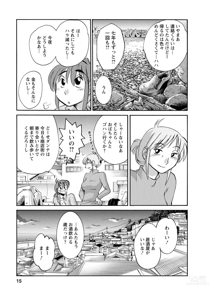 Page 15 of manga Hirugao 2