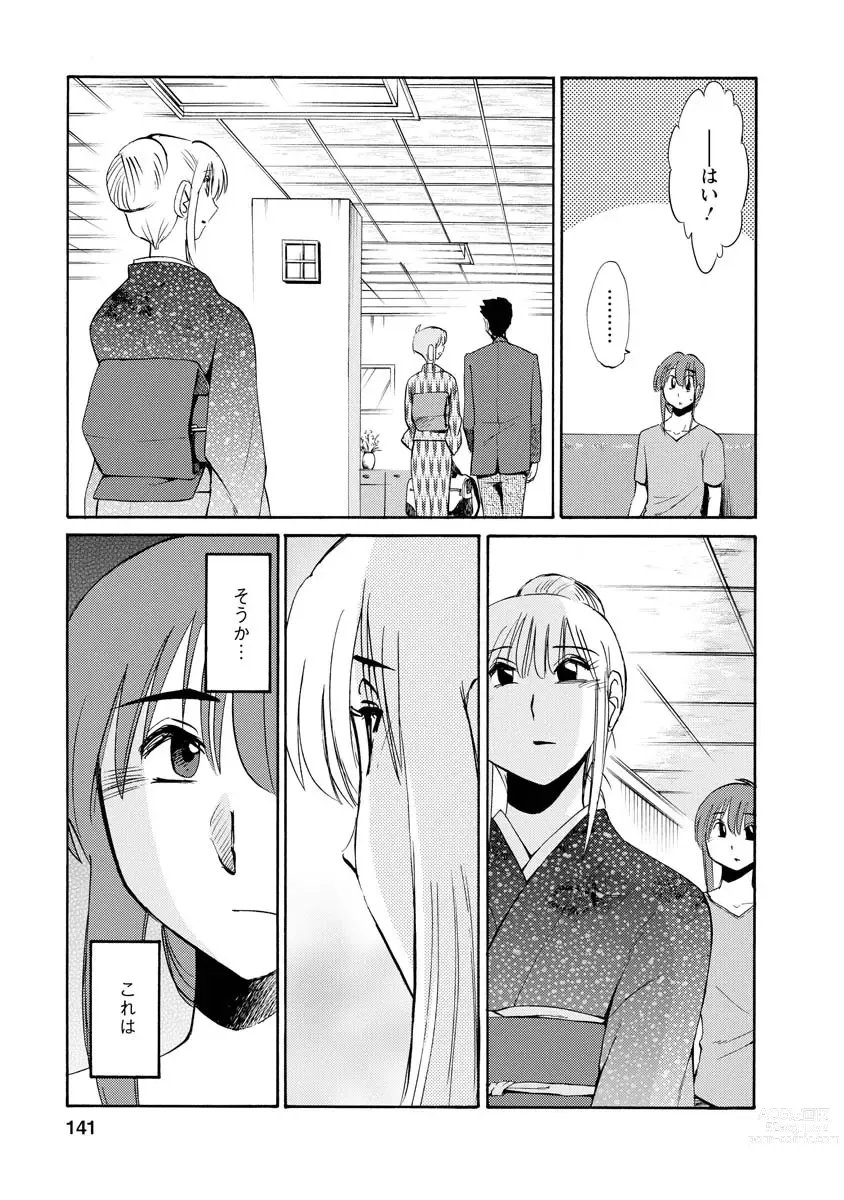 Page 141 of manga Hirugao 2