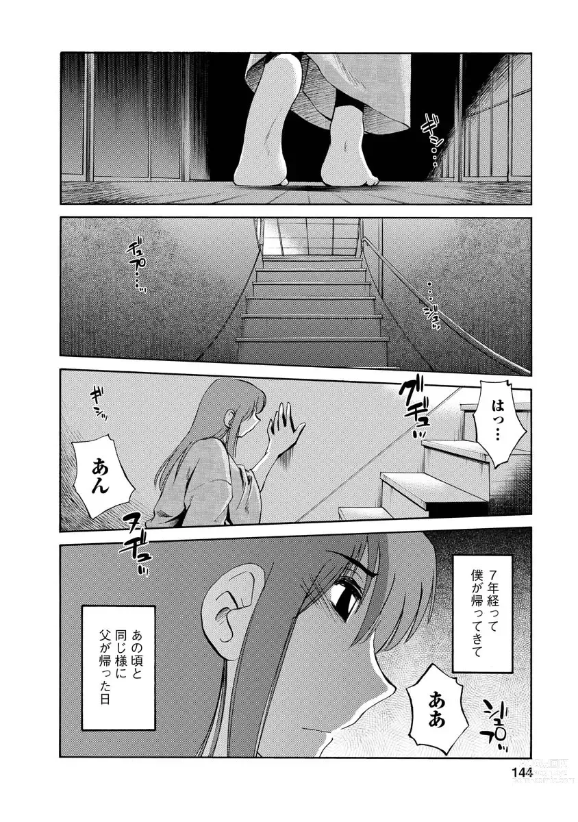 Page 144 of manga Hirugao 2