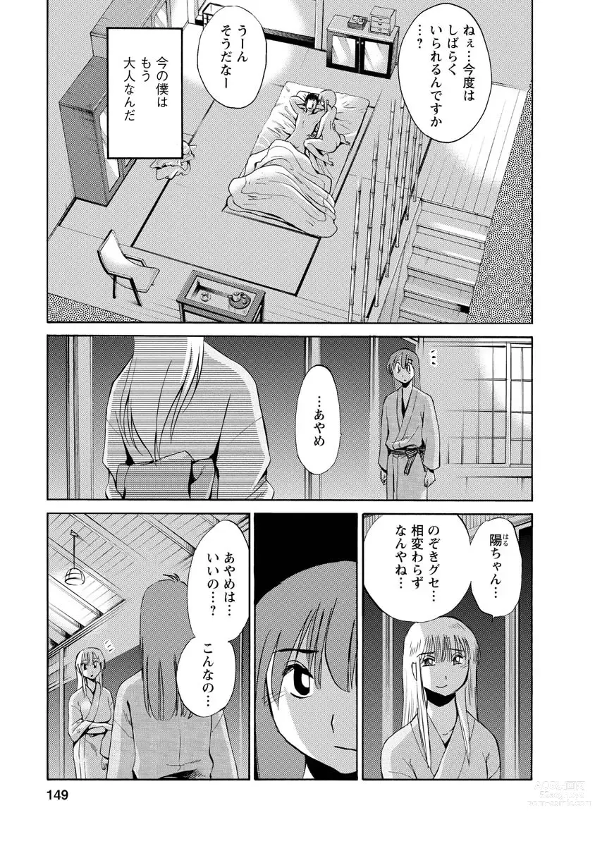 Page 149 of manga Hirugao 2