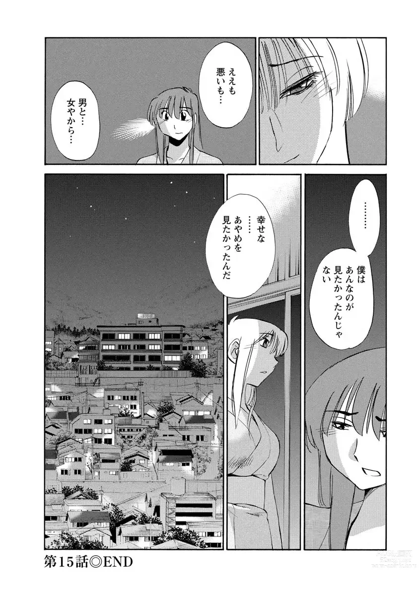 Page 150 of manga Hirugao 2