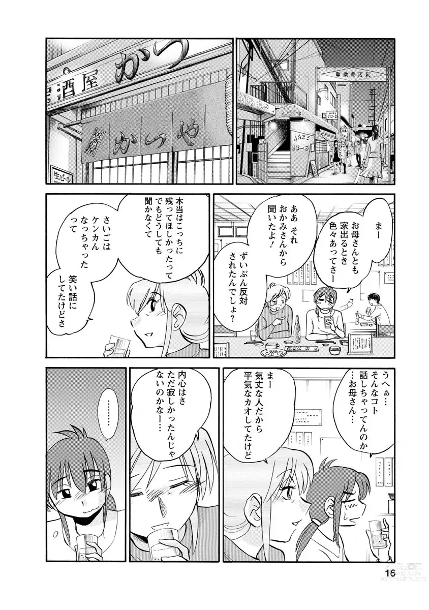 Page 16 of manga Hirugao 2