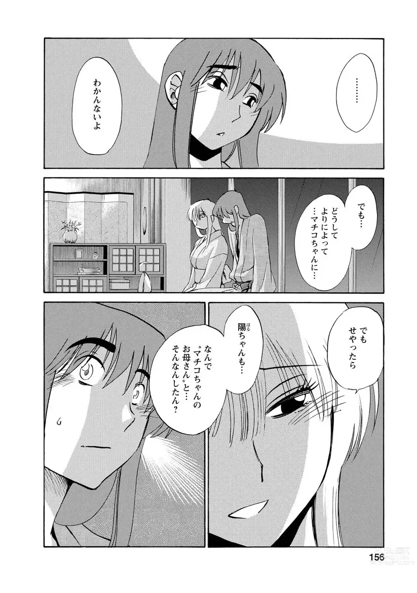 Page 156 of manga Hirugao 2