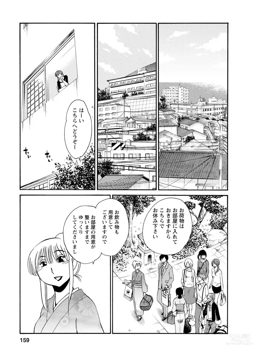 Page 159 of manga Hirugao 2