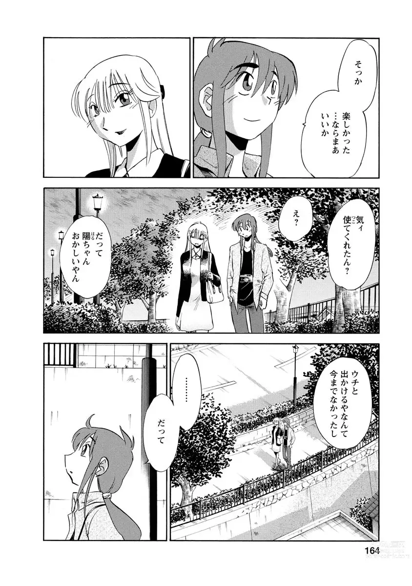 Page 164 of manga Hirugao 2