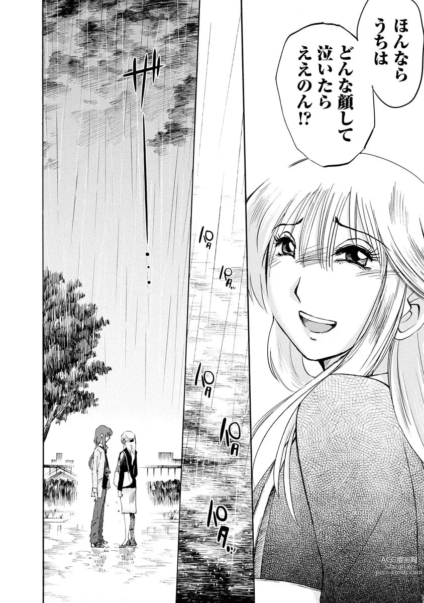 Page 168 of manga Hirugao 2