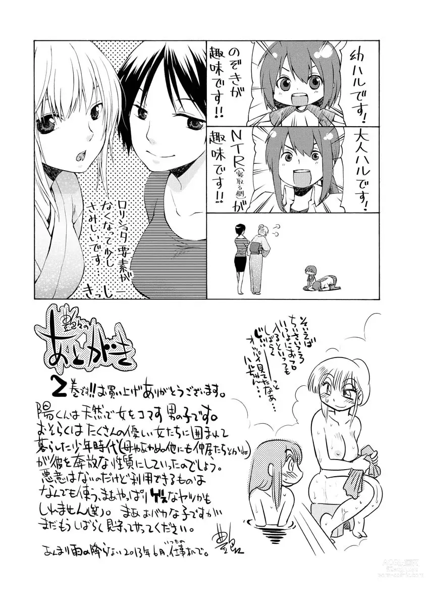 Page 175 of manga Hirugao 2