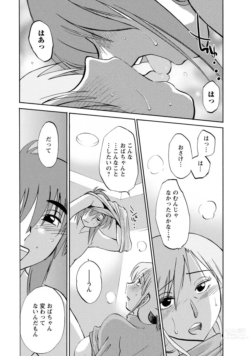 Page 21 of manga Hirugao 2