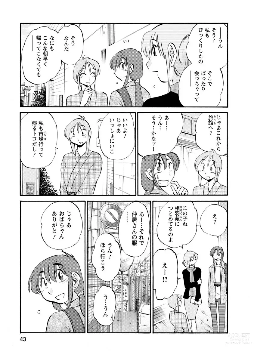 Page 43 of manga Hirugao 2