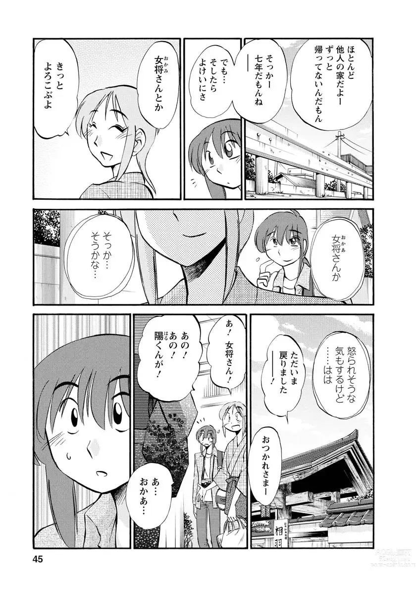 Page 45 of manga Hirugao 2