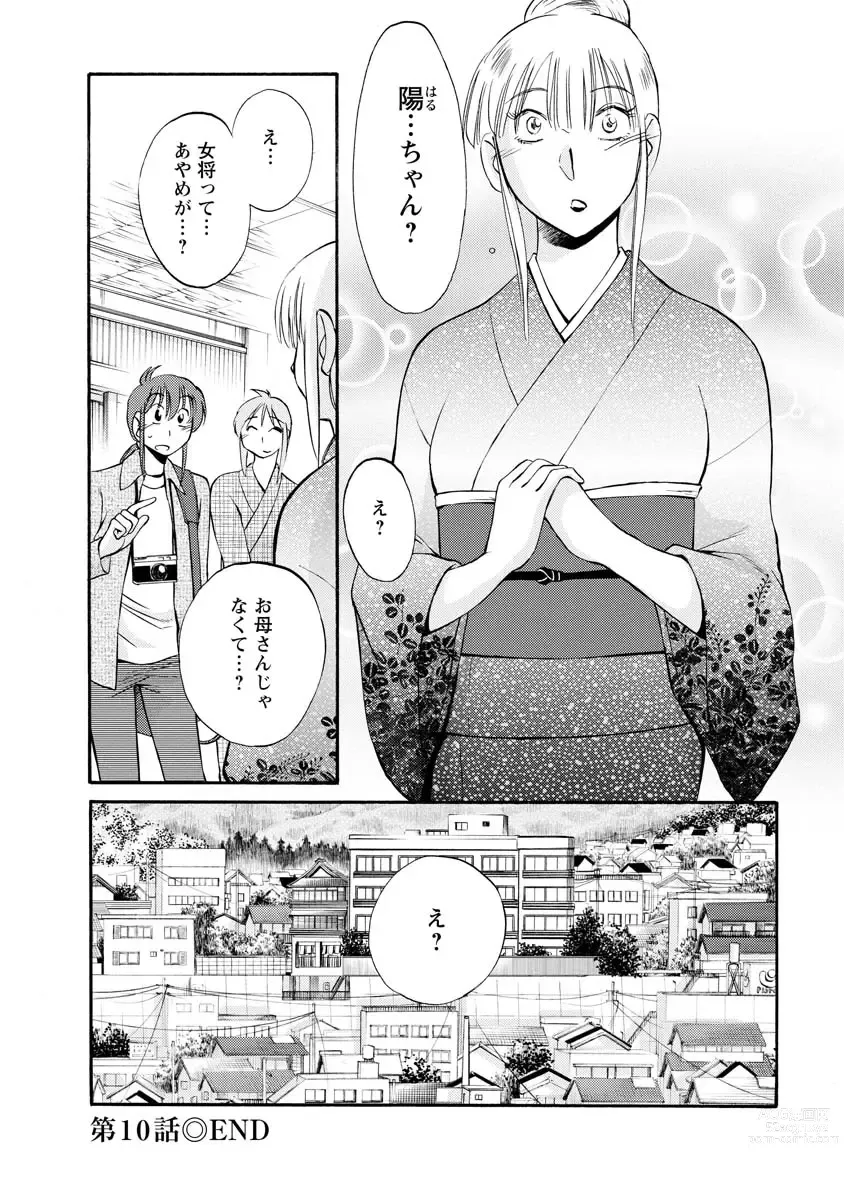 Page 46 of manga Hirugao 2