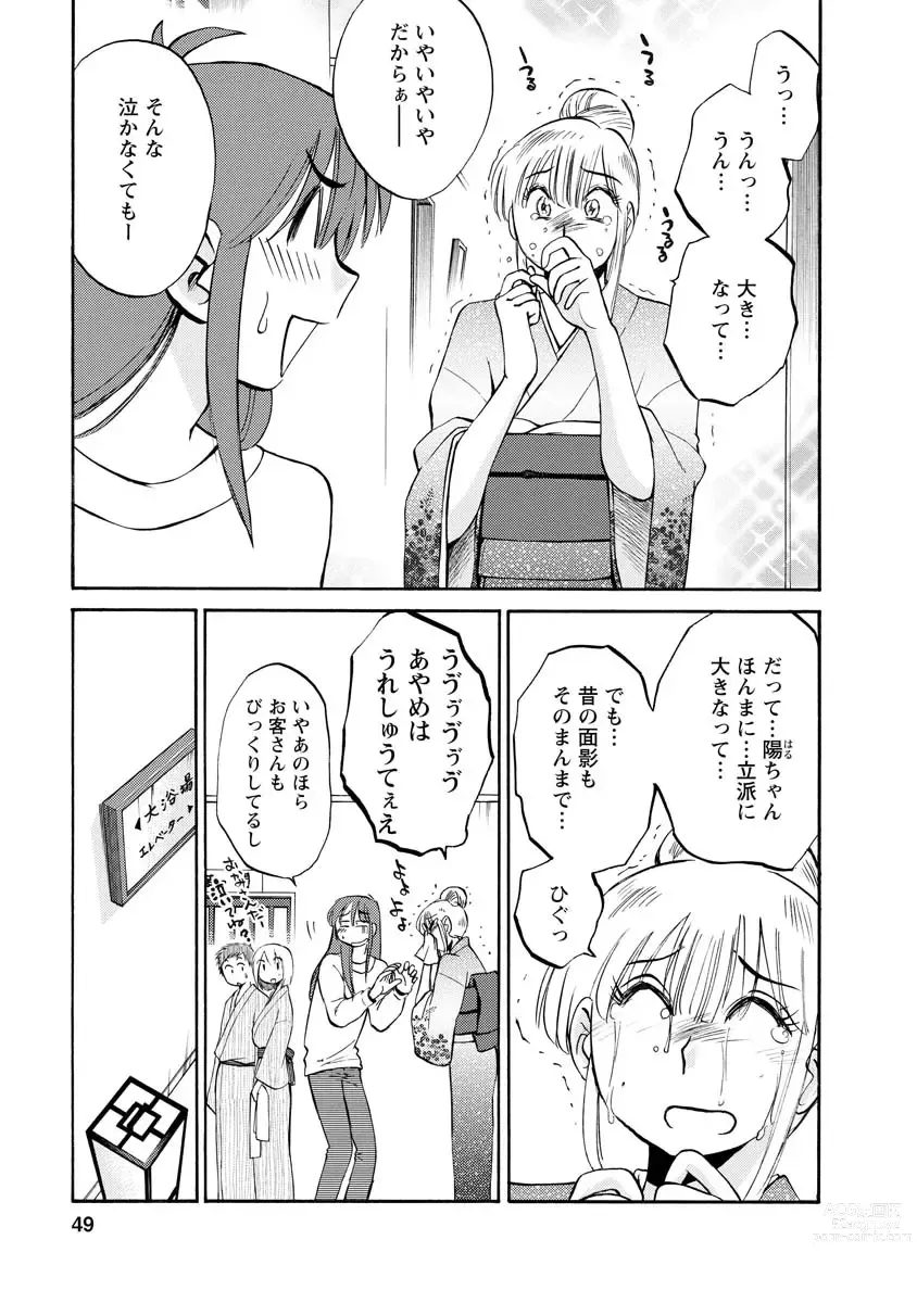 Page 49 of manga Hirugao 2