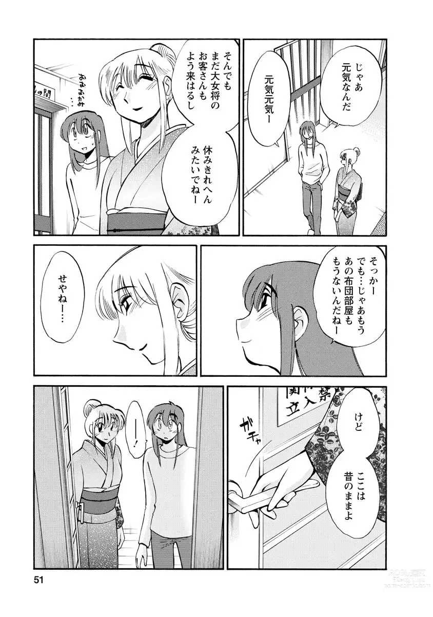 Page 51 of manga Hirugao 2