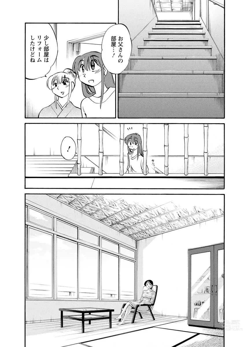 Page 52 of manga Hirugao 2