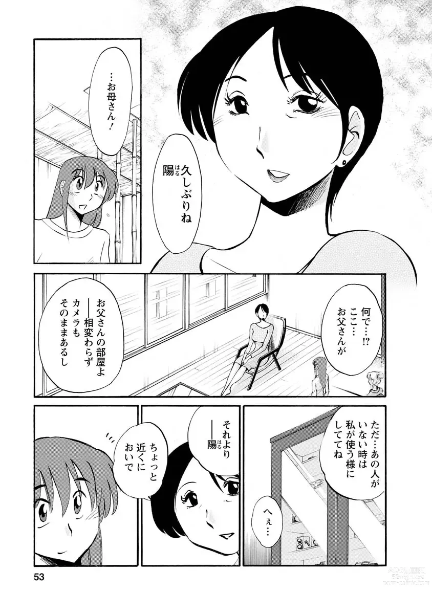 Page 53 of manga Hirugao 2