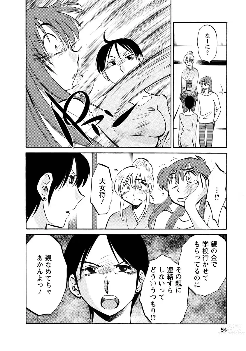 Page 54 of manga Hirugao 2