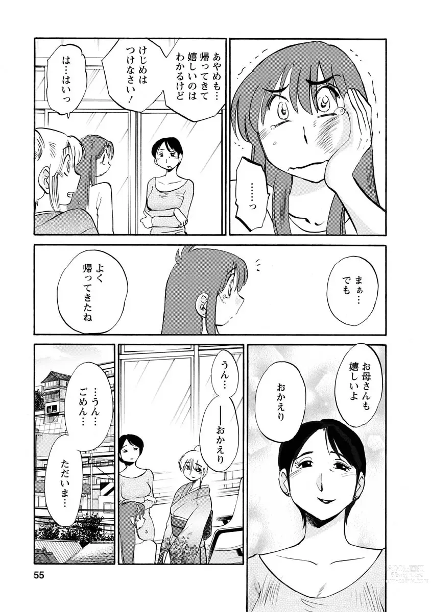 Page 55 of manga Hirugao 2