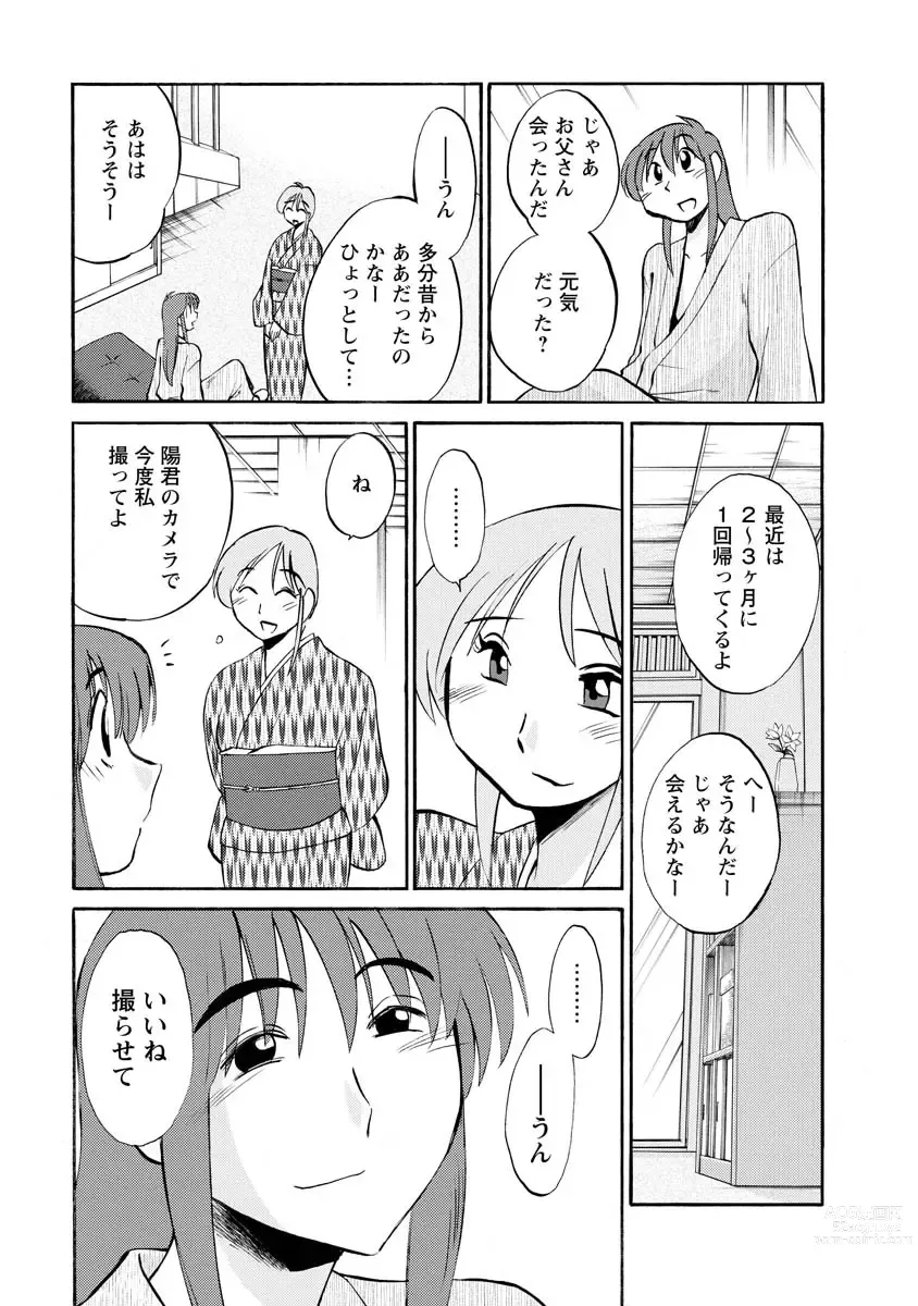 Page 61 of manga Hirugao 2