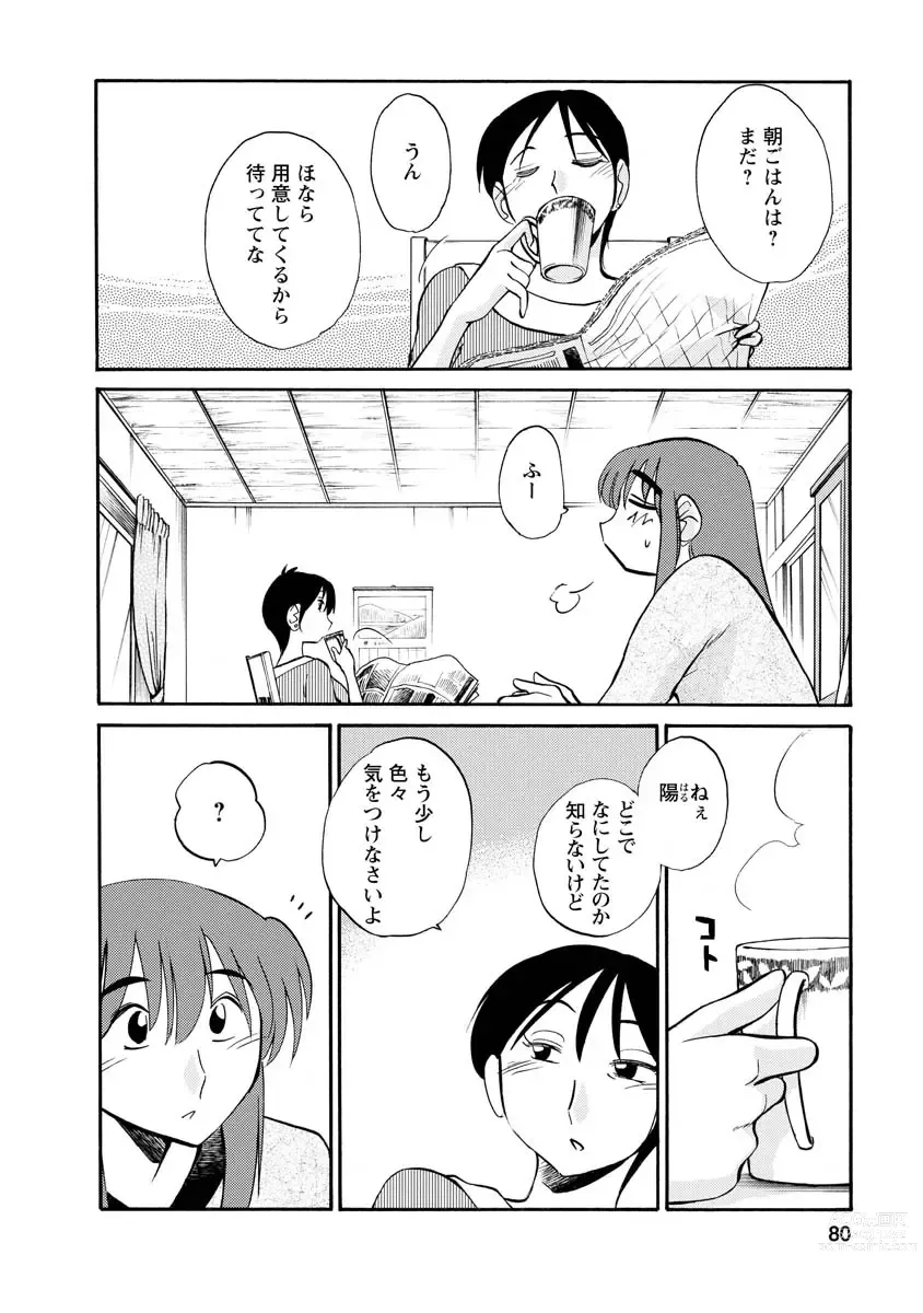 Page 80 of manga Hirugao 2