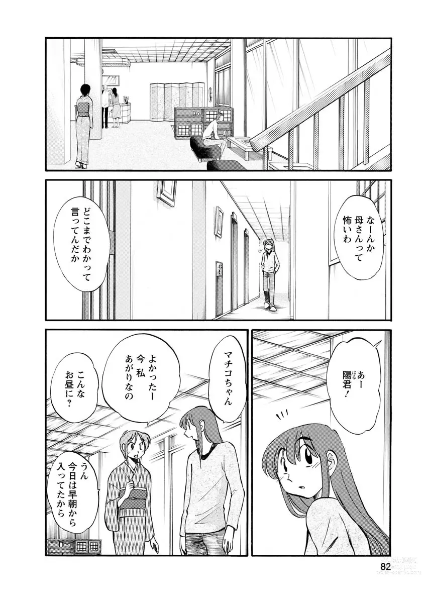 Page 82 of manga Hirugao 2