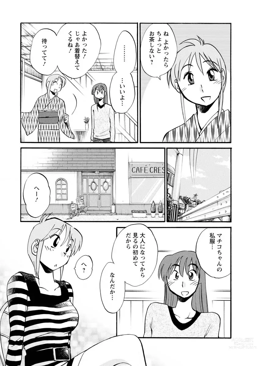 Page 83 of manga Hirugao 2