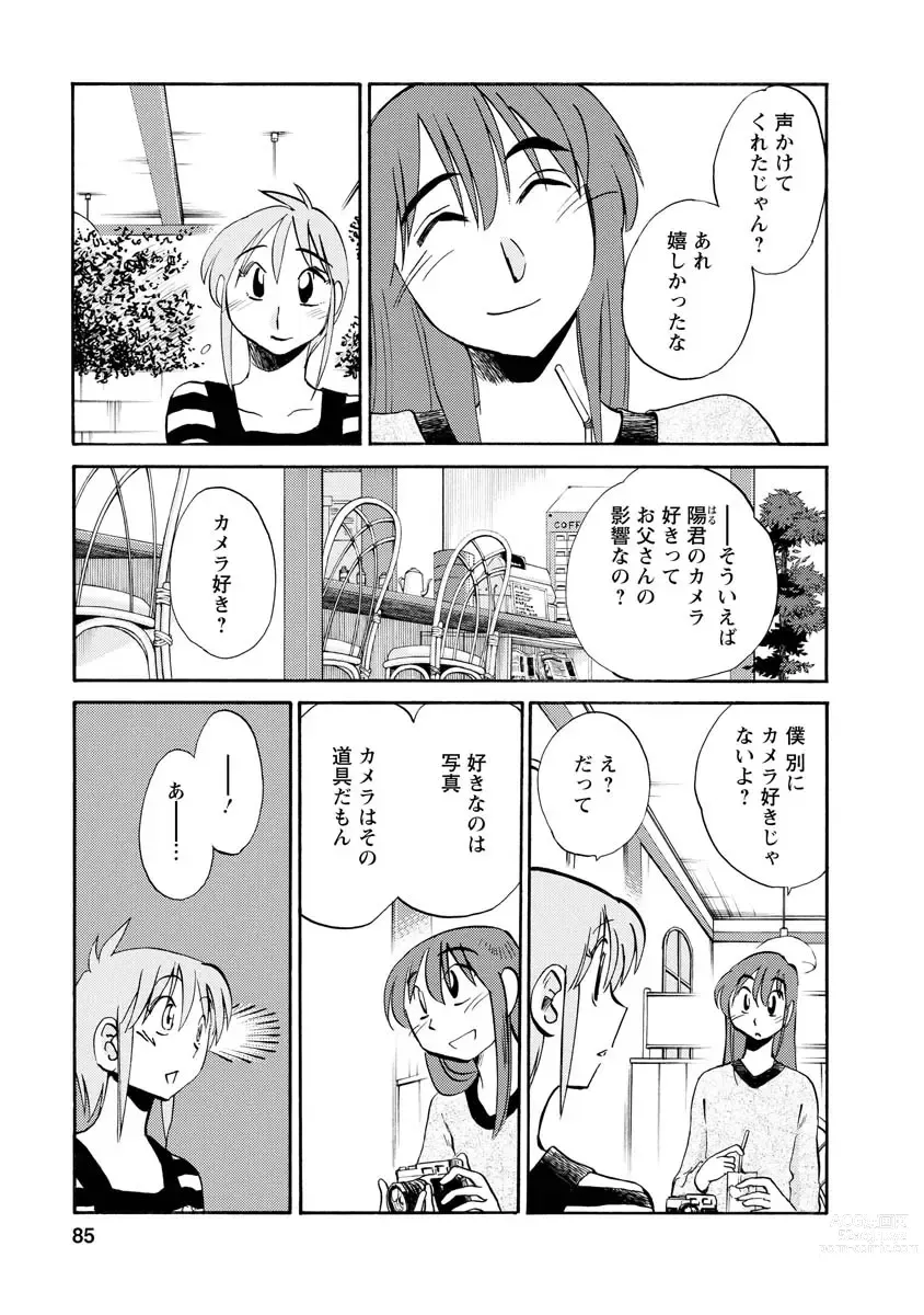 Page 85 of manga Hirugao 2