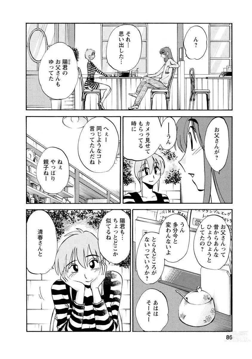 Page 86 of manga Hirugao 2