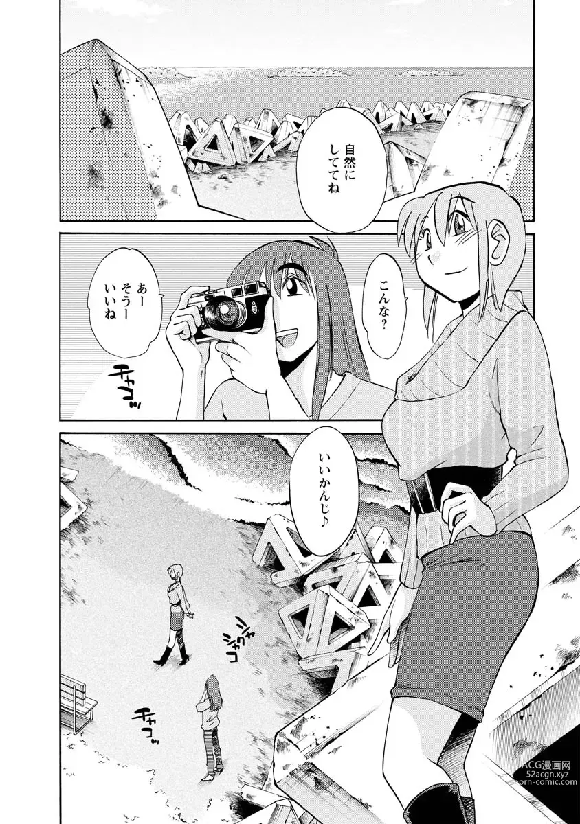 Page 90 of manga Hirugao 2