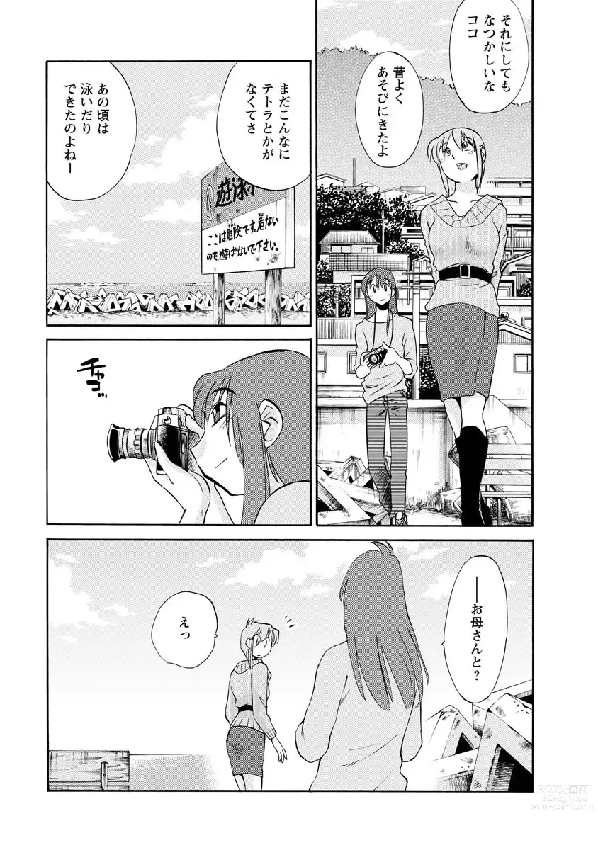 Page 91 of manga Hirugao 2