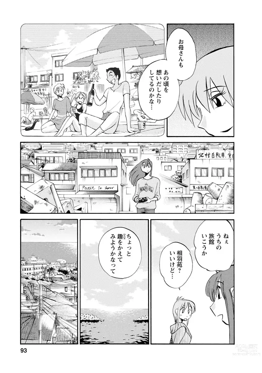 Page 93 of manga Hirugao 2