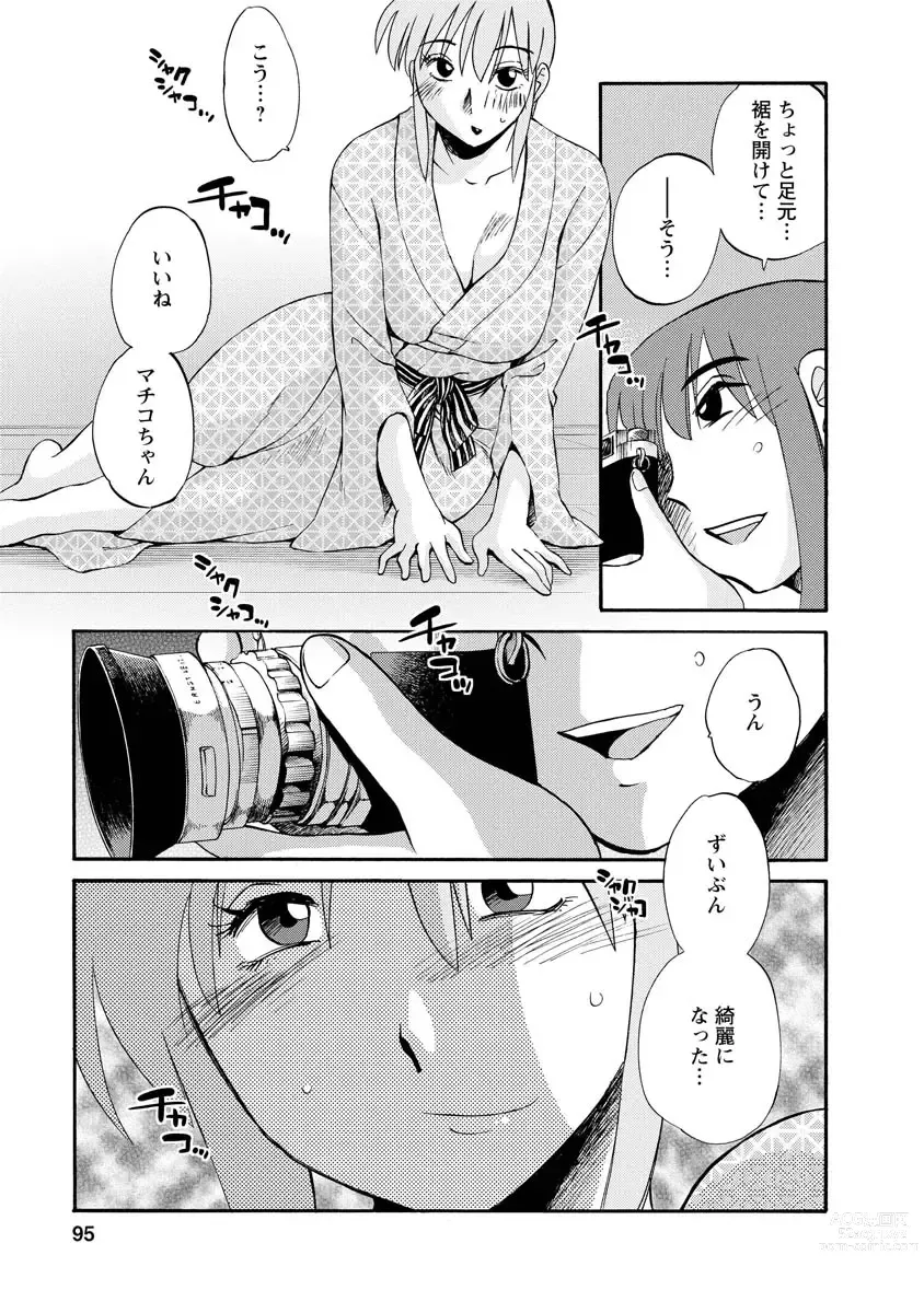 Page 95 of manga Hirugao 2