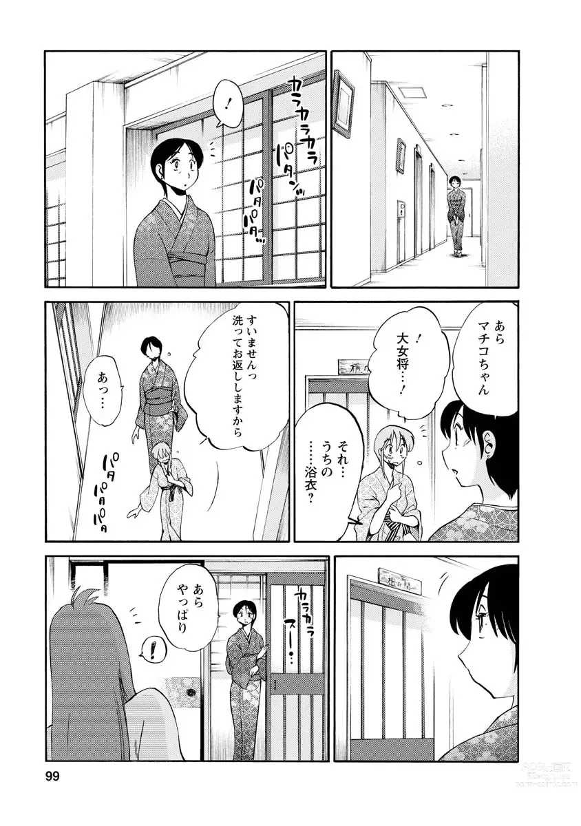 Page 99 of manga Hirugao 2