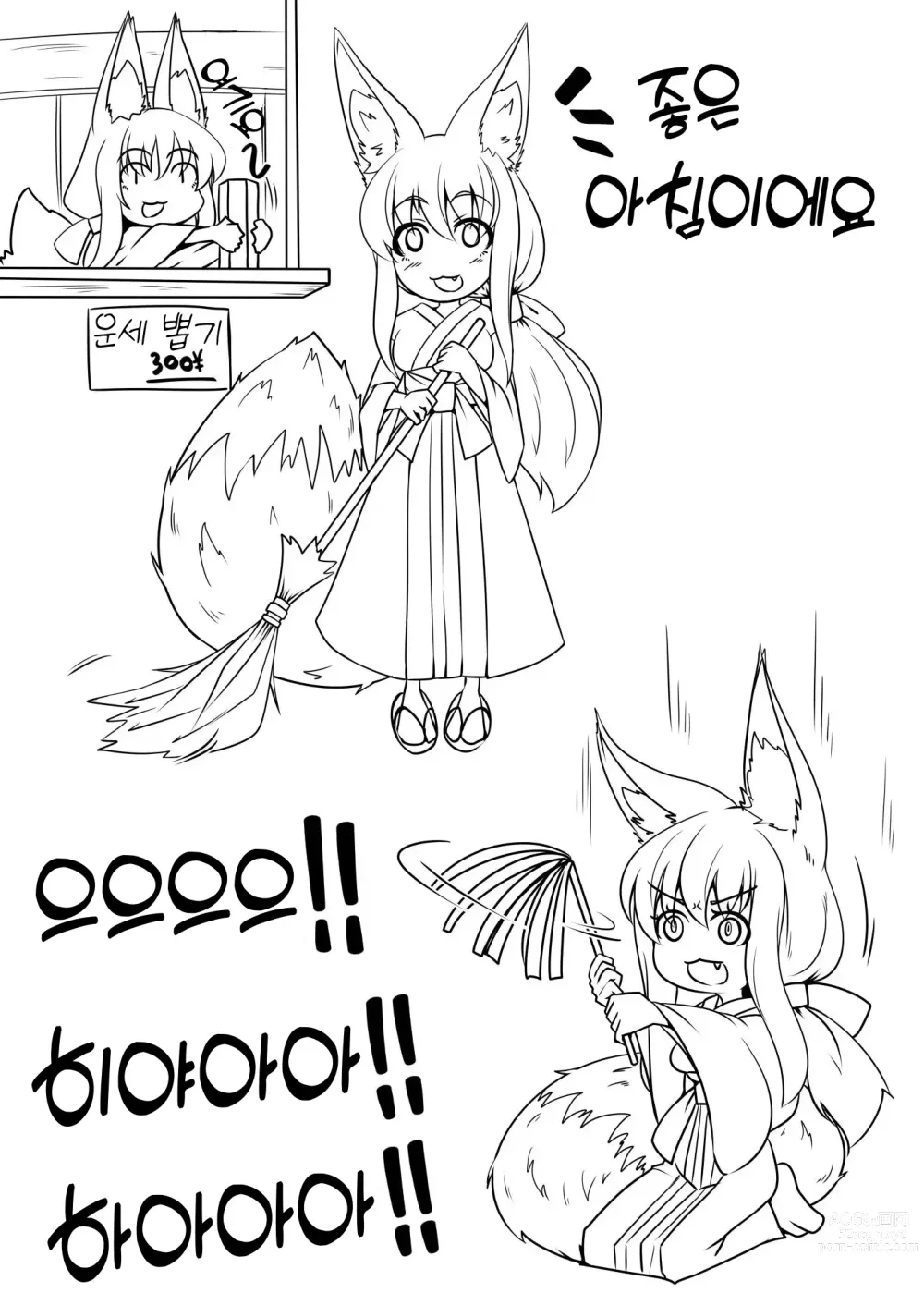 Page 19 of doujinshi FOX MANIAX5