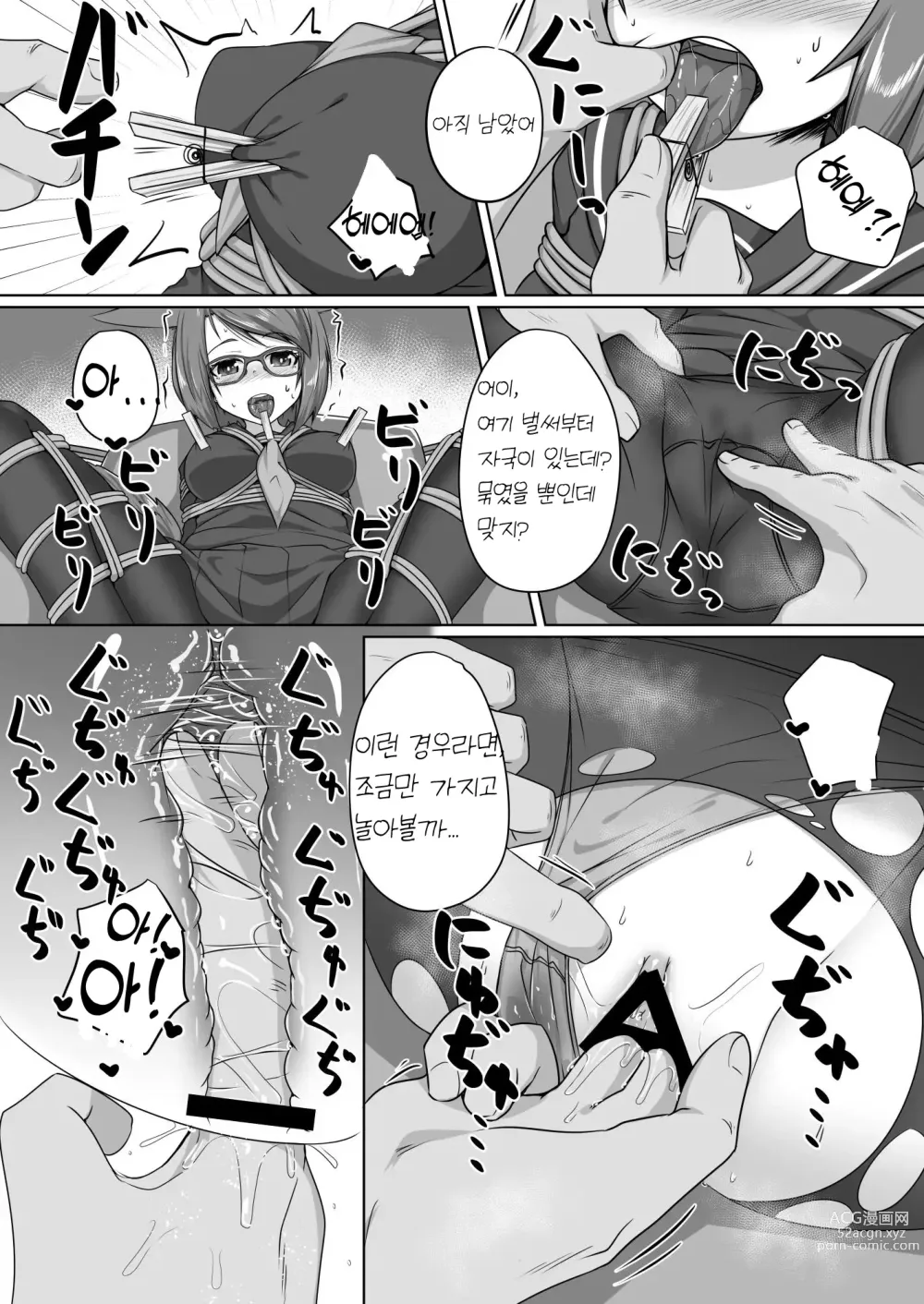 Page 23 of doujinshi FOX MANIAX5