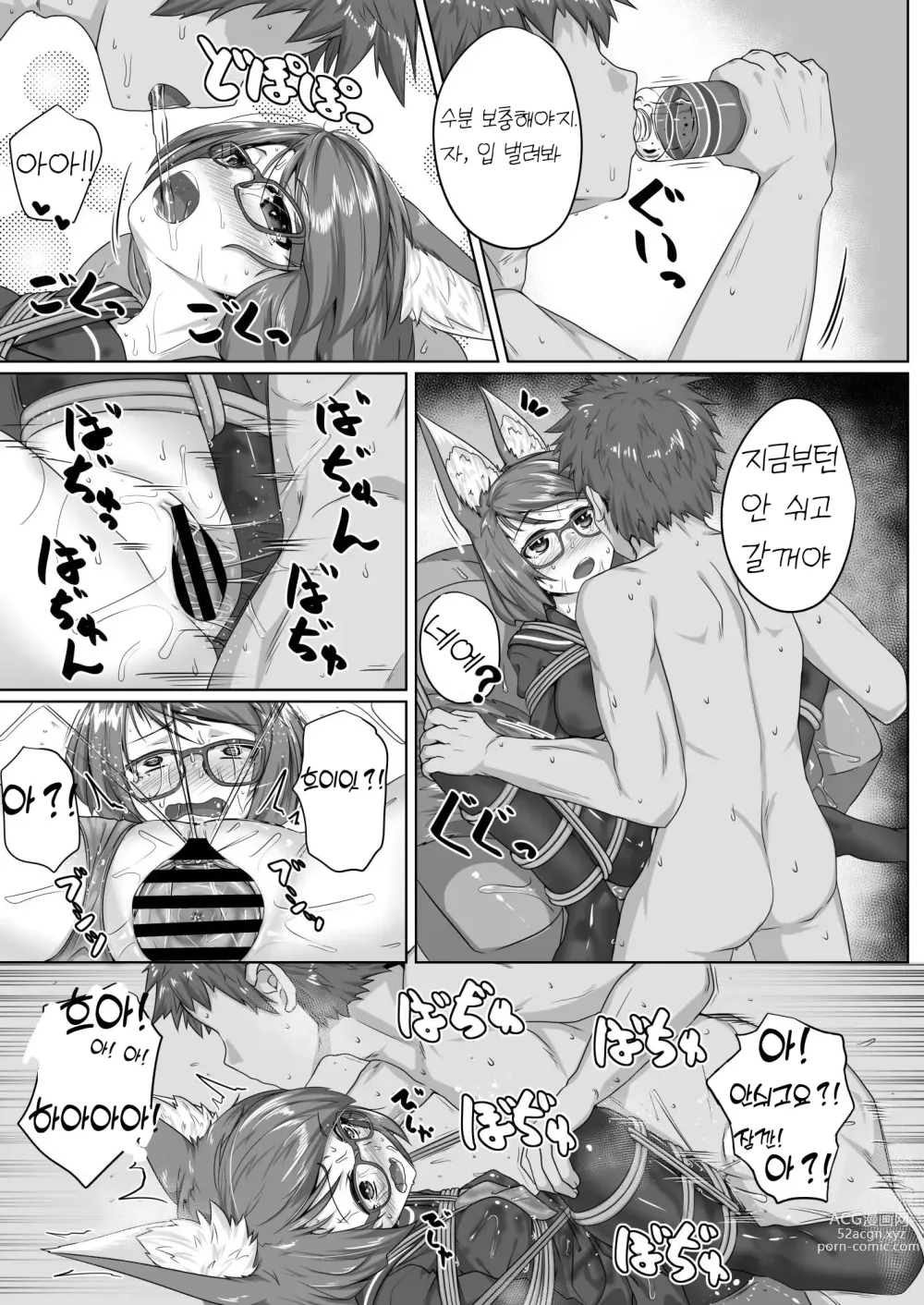 Page 28 of doujinshi FOX MANIAX5